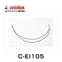 【 電子錠LC-105専用 】ロックマンジャパンLC-105専用　外部入力解錠接点/接続用コネクタ　C-EI105