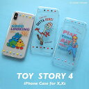 在庫限り トイストーリー4 iPhoneXs/X Disney CARNIVAL スマホケース スマホカバー iphoneX iphoneXS アイフォンX アイフォンXS アイフォン X XS iphoneX ケース iphoneXSケース ディズニー disney トイストーリーグッズ おしゃれ キャラクター グッズ