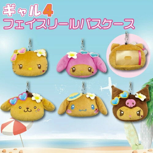 楽天市場】マイメロ ぬいぐるみ（定期入れ・パスケース｜財布・ケース