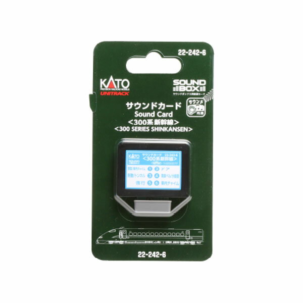 22-242-6 KATO カトー サウンドカード (300系新幹線) Nゲージ 鉄道模型 【10月予約】