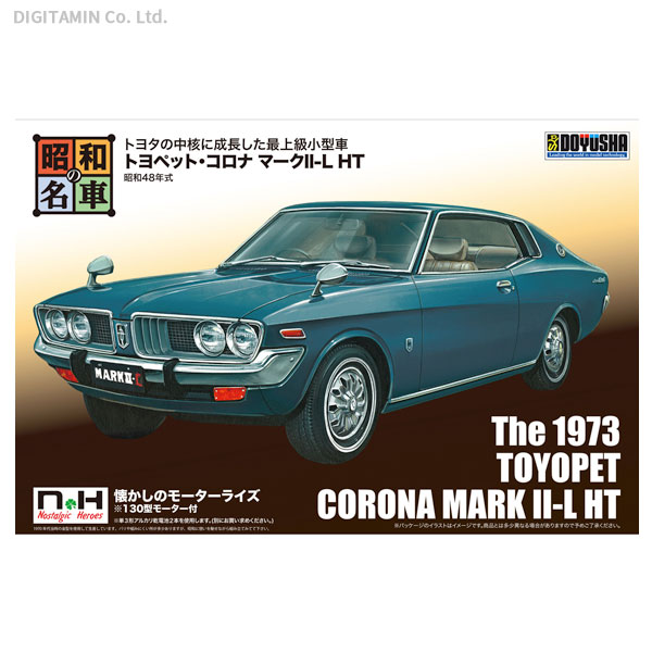 楽天市場】トヨタ マークII(プラモデル・模型|ホビー)の通販 楽天市場】トヨタ マークII(プラモデル・模型|ホビー)の通販