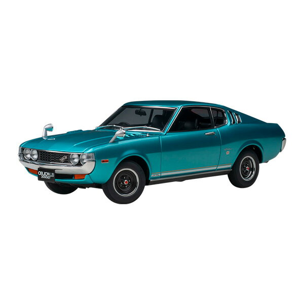 送料無料◆オートアート 78767 1/18 トヨタ セリカ リフトバック 2000GT (RA25) 1973 (ターコイズブルー・メタリック) ミニカー （ZM107824）