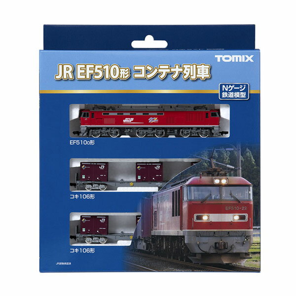 98485 TOMIX トミックス JR EF510-0形 コンテナ列車セット(3両) Nゲージ 鉄道模型 【4月予約】