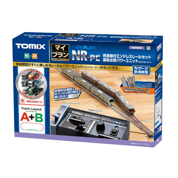 送料無料 90950 TOMIX トミックス マイプラン NR-PC F Nゲージ 鉄道模型 ZN106309 