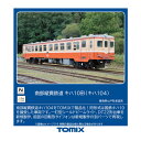 8611 TOMIX トミックス 南部縦貫鉄道 キハ10形 (キハ104) Nゲージ 鉄道模型 【9月予約】