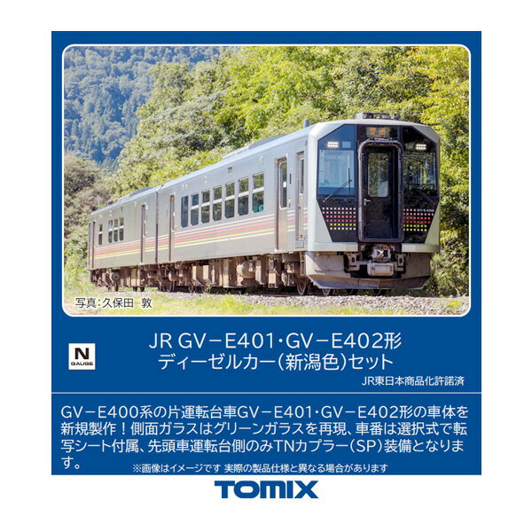 98106 TOMIX トミックス JR GV-E401・GV-E402形ディーゼルカー (新潟色) セット(2両) Nゲージ 鉄道模型（ZN111061）