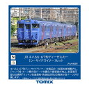 98123 TOMIX トミックス JR キハ66 67形ディーゼルカー (シーサイドライナー) セット(2両) Nゲージ 鉄道模型（ZN111075）