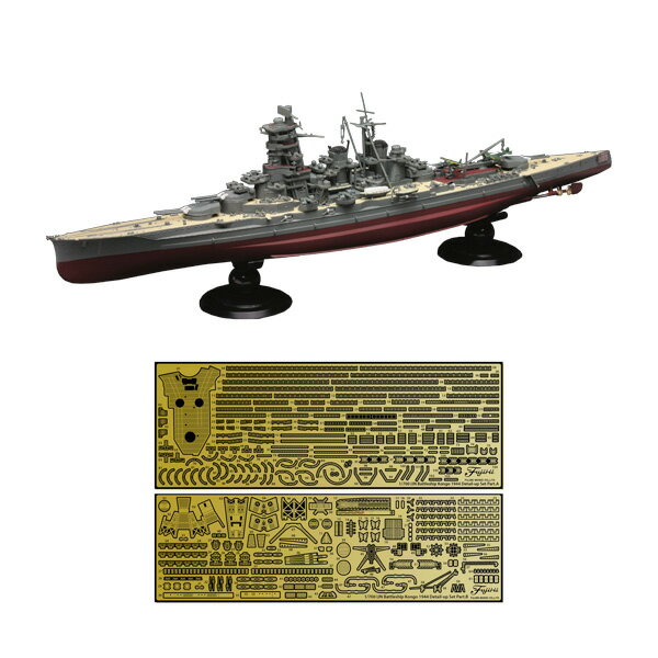 フジミ 1/700 帝国海軍シリーズ No.6 EX-3 日本海軍高速戦艦 金剛 フルハルモデル (エッチングパーツ付き) プラモデル （ZS111427）