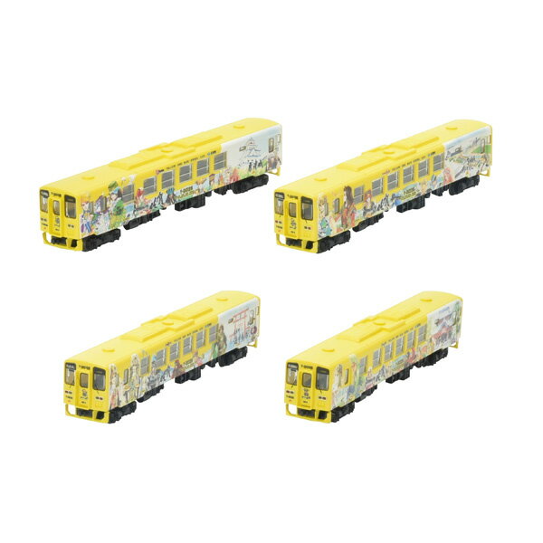 送料無料◆328230 トミーテック 鉄道コレクション JRキハ125 (ロマンシング佐賀列車) 4両セットA 1/150(Nゲージスケール) 鉄道模型 【10月予約】のサムネイル