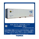 送料無料◆セット販売 3183×5 TOMIX トミックス 私有 UR47A-38000形コンテナ (日本石油輸送・2個入)×5 Nゲージ 鉄道模型(ZN113...