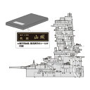 フジミ 1/350 艦船モデルシリーズ No.7 EX-1 旧日本海軍戦艦 山城 特別仕様(艦橋) プラモデル （ZS113939） その1