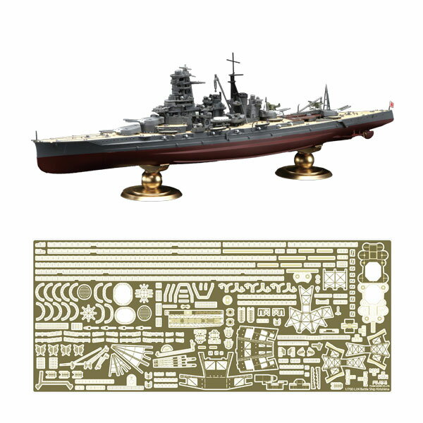 フジミ 1/700 帝国海軍シリーズNo.21 EX-1 日本海軍戦艦 霧島 フルハルモデル特別仕様（エッチングパーツ付き） プラモデル （ZS113941）