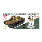 プラッツ GP72-36 ガールズ＆パンツァー 劇場版 1/72 九七式中戦車 知波単学園 アクリルスタンド付属 プラモデル （ZS114896）