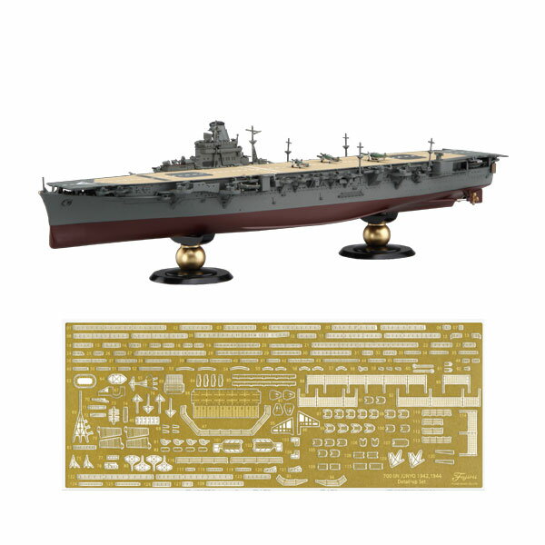 フジミ 帝国海軍シリーズ No.40 EX-1 1/700 日本海軍航空母艦 隼鷹 昭和19年 フルハルモテ?ル特別仕様 (エッチンク?ハ?ーツ付き) プラモデル （ZS115200）