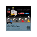 送料無料◆ケンエレファント バスケットゴール MINIATURE COLLECTION produced by Senoh ※BOX版 (1BOX) (ZT114253)