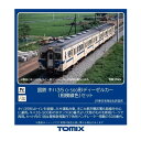 98130 TOMIX トミックス 国鉄 キハ35-0 500形ディーゼルカー (相模線色) セット(2両) Nゲージ 鉄道模型（ZN116433）