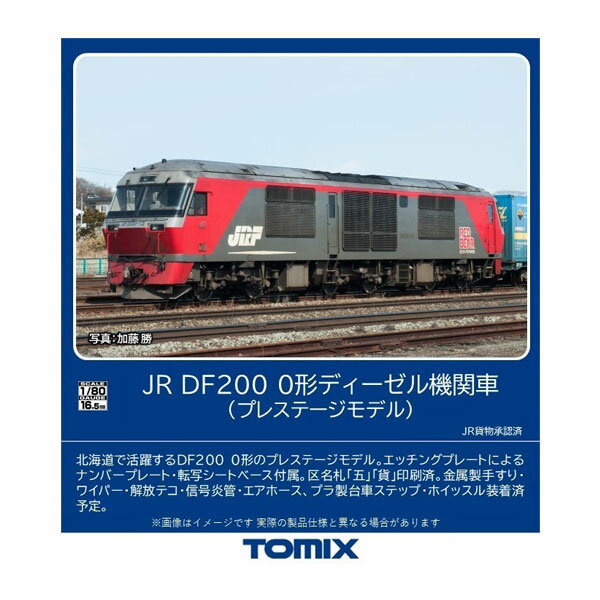 発売予定日発売中商品説明DF200形はJR貨物が開発した電気式ディーゼル機関車で、1992年に試作車が登場しました。0番代のうち9号機までの登場時はスカートは赤色、側面のJRFマークは赤紫色でした。10号機以降はスカートは灰色、側面のJRFマークは白色で登場しましたが現在は0番代の全機がスカートは赤色、JRFマークは白色で統一されています。0番代は登場時から一貫して北海道内で活躍をしています。※こちらの商品を含む配送は送料無料とさせて頂きます。サイズHOゲージ標準装備●1994年から製造された0番代を再現●車体側面の「JRF」マークは白色で印刷済み●「RED BEAR」ロゴは印刷済み●スカートは赤色で再現●運転席側側面窓下の「JR FREIGHT」マークを再現●車番は選択式でメタル転写シート付属●区名札は「五」「貨」印刷済み●製造銘板、車体標記は印刷で再現●ヘッドライトは電球色LEDによる点灯●カプラーはケイディ-No..5を使用●通電端子を装備●最小半径R600通過可能(S字線形を除く)●金属製で装着済み予定：各種手すり・ワイパー・解放テコ・信号炎管・エアホース●プラ部品を装着済み予定：台車ステップ・ホイッスル補足情報---注意事項鉄道模型に関する注意事項をお読み下さい。個数制限お1人様3個まで※複数商品のご注文について2019年4月1日以降のご注文は、在庫商品同士のみ、1度にご注文いただいた場合同梱可能です。（送料は1回分です。）※商品の発送時期について◎ 在庫商品はorder受付の翌営業日に発送されます。（お振込みの場合は、入金確認の翌営業日発送です。）営業日に付きましては、トップページのカレンダーをご確認下さい。お急ぎのご注文には対応出来ない場合が御座いますので予めご了承下さい。※長期のお取り置きはしておりません。※当社が運営する他店舗でのご注文とはおまとめが出来ません。※ラッピングサービス、海外発送は行っておりませんので予めご了承下さい。JAN CODE：4543736962427