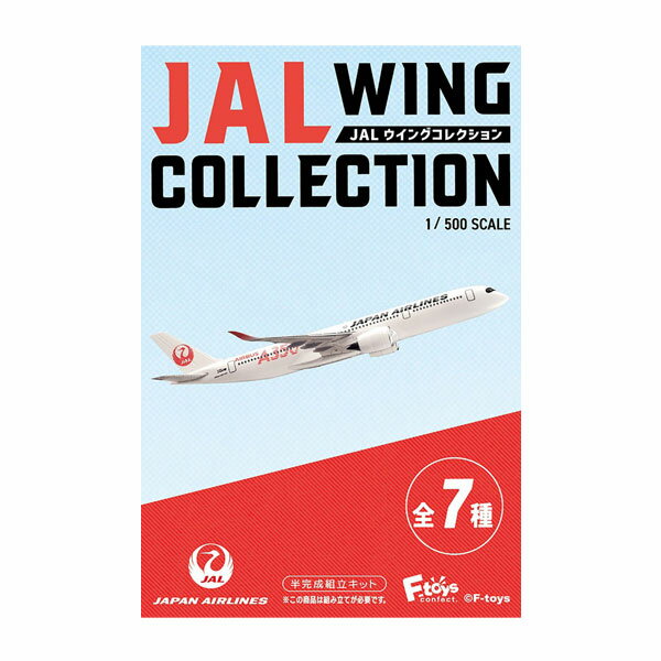 エフトイズ FT60765 1/500 JALウイングコレクション7 食玩 (1BOX) （ZT116889）のサムネイル