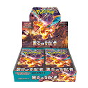 ポケモン ポケモンカードゲーム スカーレット＆バイオレット 拡張パック 黒炎の支配者 1BOX ZC116983 