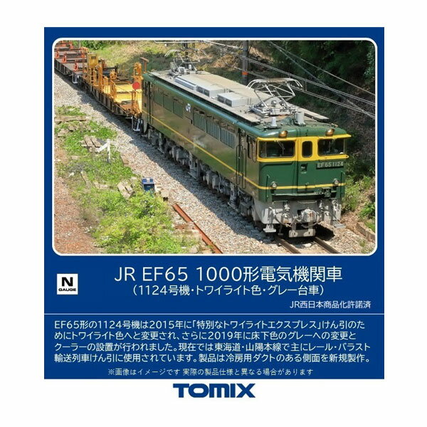 7175 TOMIX トミックス JR EF65-1000形 電気機関車 (1124号機・トワイライト色・グレー台車) Nゲージ 鉄道模型（ZN119412）