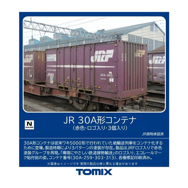 発売予定日発売中商品説明30A形コンテナは従来ワキ5000形で行われていた紙輸送列車をコンテナ化するために登場した形式で、製造時期により3パターンの塗装が存在しました。30D形などの後継コンテナ登場により多くが既に用途廃止されています 。サイズNゲージ標準装備●赤色塗装のグループを再現●「環境にやさしい鉄道貨物輸送」のロゴが入った姿を再現●エコレールマーク貼り付け前の姿を再現●コンテナ番号(30A-259・303・313)、各種標記は印刷済み●コキ50000形や各コンテナ貨車にワンタッチで搭載可能●3個入補足情報【3個入り】30A-259＋30A-303＋30A-313注意事項鉄道模型に関する注意事項をお読み下さい。個数制限お1人様3個まで※複数商品のご注文について2019年4月1日以降のご注文は、在庫商品同士のみ、1度にご注文いただいた場合同梱可能です。（送料は1回分です。）※商品の発送時期について◎ 在庫商品はorder受付の翌営業日に発送されます。（お振込みの場合は、入金確認の翌営業日発送です。）営業日に付きましては、トップページのカレンダーをご確認下さい。お急ぎのご注文には対応出来ない場合が御座いますので予めご了承下さい。※長期のお取り置きはしておりません。※当社が運営する他店舗でのご注文とはおまとめが出来ません。※ラッピングサービス、海外発送は行っておりませんので予めご了承下さい。JAN CODE：4543736033011