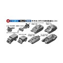 ピットロード MI08 1/700 スカイウェーブシリーズ WWII イギリス軍用車両セット1 プラモデル （ZS119041）