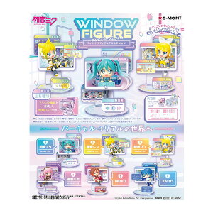 リーメント 初音ミク (初音ミクシリーズ) WINDOW FIGURE collection (1BOX) （ZT118879）