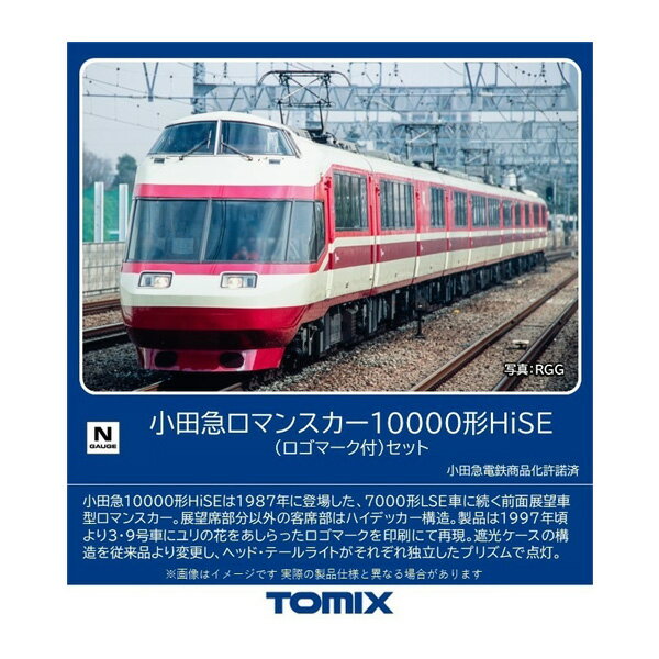 送料無料◆98844 TOMIX トミックス 小田急ロマンスカー10000形HiSE (ロゴマーク付) セット(11両) Nゲージ 鉄道模型 【5月予約】