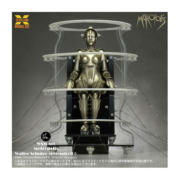 エクスプラス 1/8 Metropolis メトロポリス Maschinenmensch マリア 起動 Ver. プラスチックモデルキット （ZP120891）