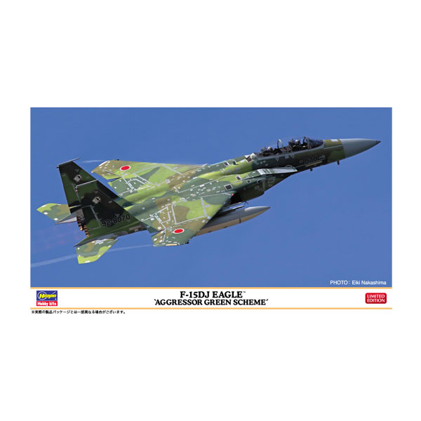 ハセガワ 1/72 F-15DJ イーグル “アグレッサー グリーンスキーム” プラモデル 02460 （ZS121870）