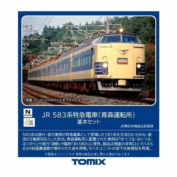 送料無料◆98806 TOMIX トミックス JR 583系特急電車 (青森運転所) 基本セット(6両) Nゲージ 鉄道模型 【5月予約】