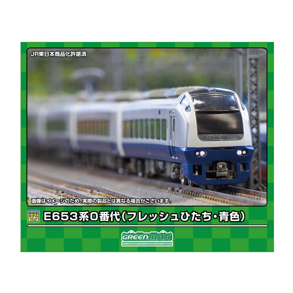 送料無料◆31852 グリーンマックス E653系0番代 (フレッシュひたち・青色) 基本7両編成セット (動力付き) Nゲージ 鉄道模型 【5月予約】