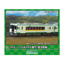 送料無料◆31865 グリーンマックス JRキハ110形200番代 (陸羽西線) 基本2両編成セット (動力付き) Nゲージ 鉄道模型 …