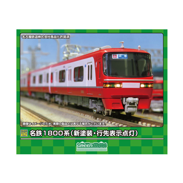 送料無料◆31656 グリーンマックス 名鉄1800系 (新塗装・行先表示点灯) 基本2両編成セット (動力付き) Nゲージ 鉄道模型（ZN122748）