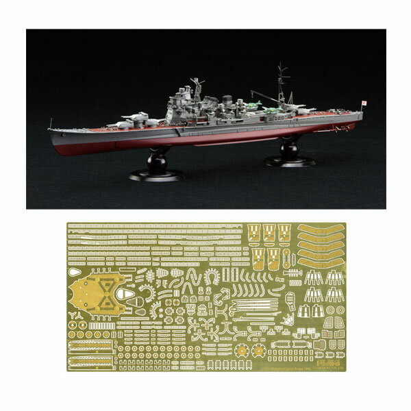 フジミ 1/700 日本海軍重巡洋艦 愛宕 フルハルモデル 特別仕様 (エッチングパーツ付き) プラモデル 帝国海軍シリーズ No.27 EX-1 （ZS122917）