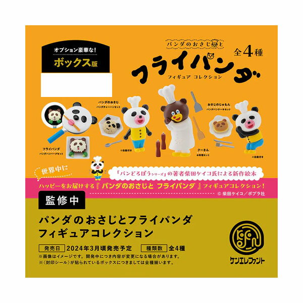 パンダのおさじシリーズ パンダのおさじとフライパンダフィギュアコレクション BOX版 ケンエレファント (1BOX) （ZT122998）