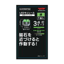 ワンダーウェイ W-PARTS LEDモジュール (磁気スイッチ付) 緑 (ZV122587)