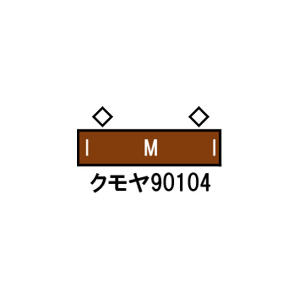31883 グリーンマックス JR西日本クモヤ90形100番台 (動力付き) Nゲージ 鉄道模型 【5月予約】