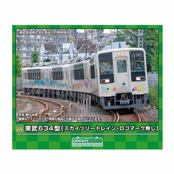 送料無料◆31895 グリーンマックス 東武634型 (スカイツリートレイン・ロゴマーク無し) 4両編成セット (動力付き) Nゲージ 鉄道模型 【6月予約】