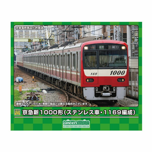 送料無料◆31809 グリーンマックス 京急新1000形 (ステンレス車・1169編成) 8両編成セット (動力付き) Nゲージ 鉄道模型 【6月予約】