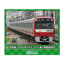 送料無料◆31811 グリーンマックス 京急新1000形 (ステンレス車 車番選択式) 基本4両編成セット (動力付き) Nゲージ 鉄道模型 【6月予約】