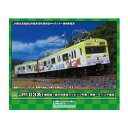 送料無料◆50769 グリーンマックス JR103系 (播但線 銀の馬車道ラッピング列車 黄色 2パンタ編成) 基本2両編成セット (動力付き) Nゲージ 鉄道模型 【6月予約】