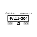 発売予定日入荷日未定商品説明1988年よりJR東海が非電化路線向けに投入した一般型気動車がキハ11です。車体はワンマン運転を考慮した18メートル級片側2扉です。動力には330PSのエンジンが採用され軽量車体と相まって従来車と比べ大幅な性能ア...