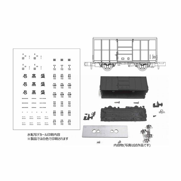 L3041 マイクロエース MA’sクラフト テラ1 鉄製有蓋車 3両キット Nゲージ 鉄道模型 【未定予約】