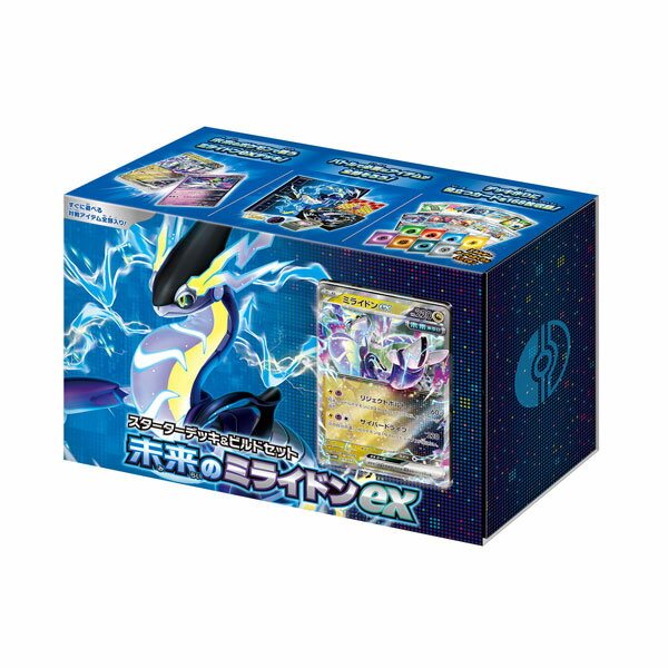 ポケモン ポケモンカードゲーム スカーレット＆バイオレット スターターデッキ＆ビルドセット 未来のミライドンex（ZC125787）のサムネイル