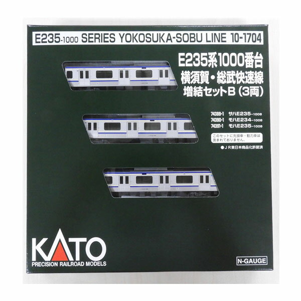 10-1704 KATO カトー E235系1000番台 横須賀線・総武快速線 増結セットB(3両) Nゲージ 再生産 鉄道模型 【6月予約】