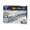 91045 TOMIX トミックス 築堤大カーブS字レールセット Nゲージ 鉄道模型(ZN126617)