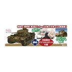 送料無料◆プラッツ ガールズ＆パンツァー 最終章 1/35 III号戦車J型 黒森峰女学園 準決勝のエリカ隊長車です！ 初回限定版 プラモデル GP-88 （ZS126274）