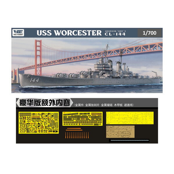 送料無料◆ヴィー・ホビー 1/700 米海軍 軽巡洋艦 USS ウースター CL-144 ｢デラック ...