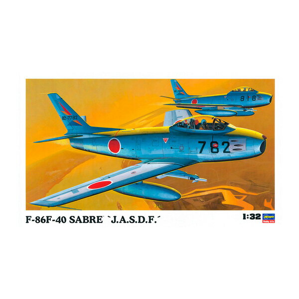ハセガワ 1/32 F-86F-40 セイバー “JASDF” プラモデル ST10 （ZS127887）